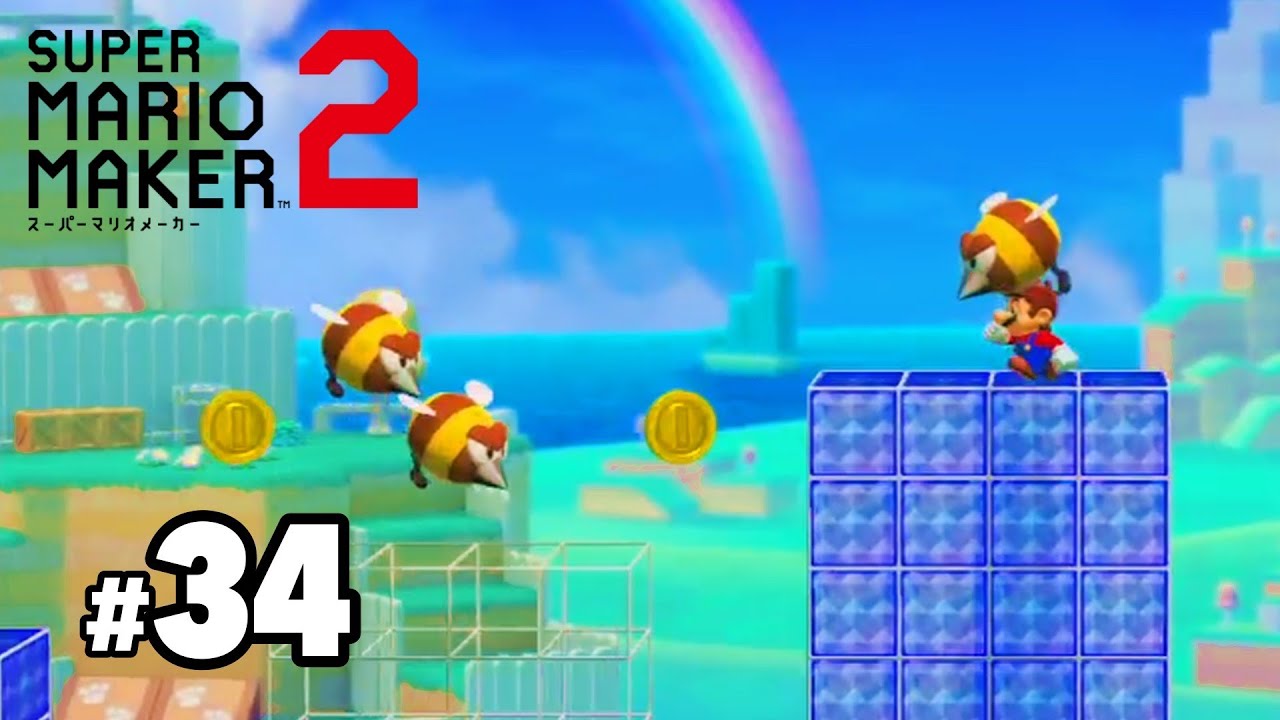 【死んだら即終了】スーパーマリオメーカー２#34
