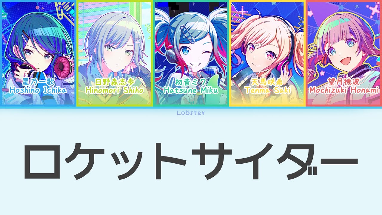 [GAME VER] ロケットサイダー (Rocket Cider) / Leo/need × 初音ミク (KAN/ROM/ENG LYRICS)