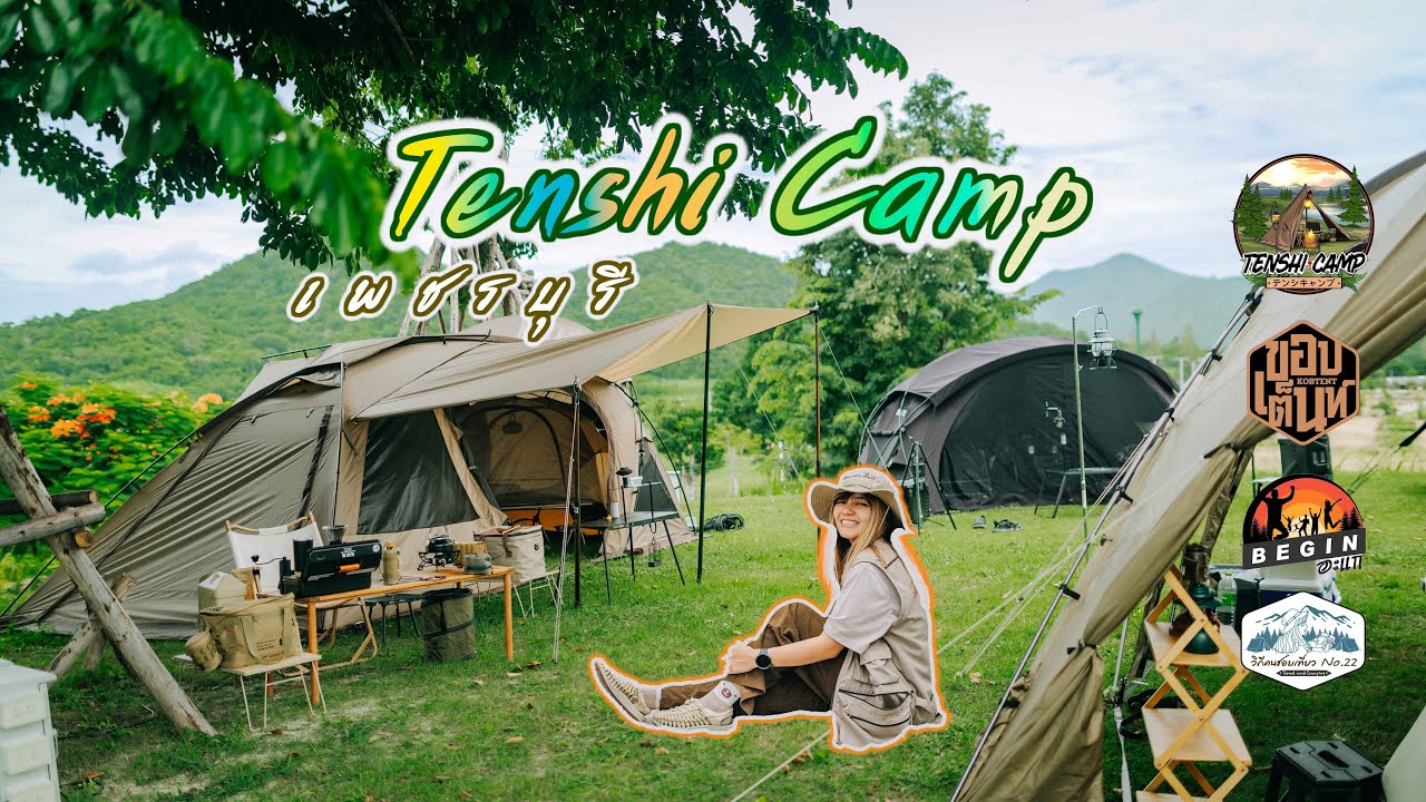 ลานกางเต็นท์ท่ามกลางหุบเขา | Tenshi Camp |ลานกางเต็นท์วิวสวย เพชรบุรี |ลานกางเต็นท์ใกล้กรุงEP.19