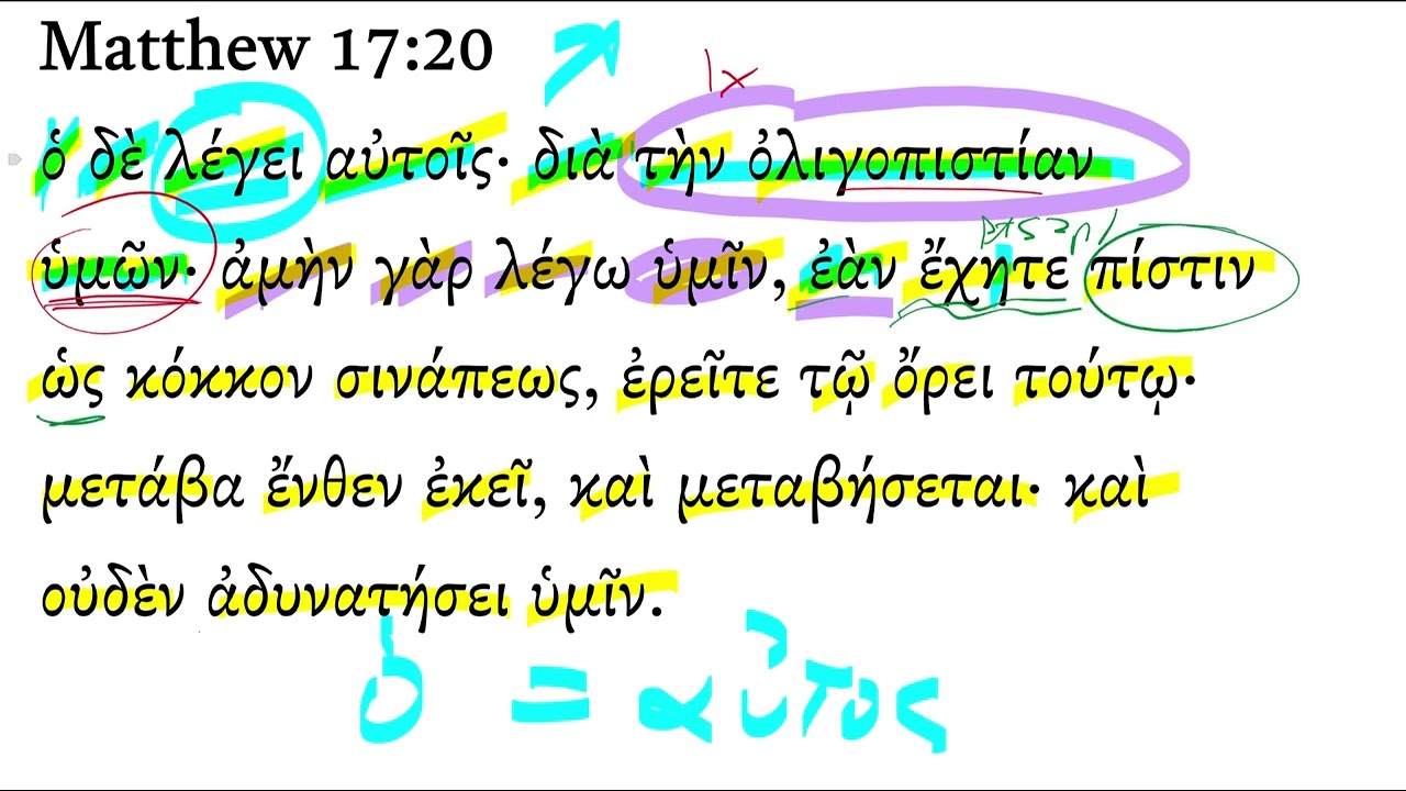 Матфея 17:20