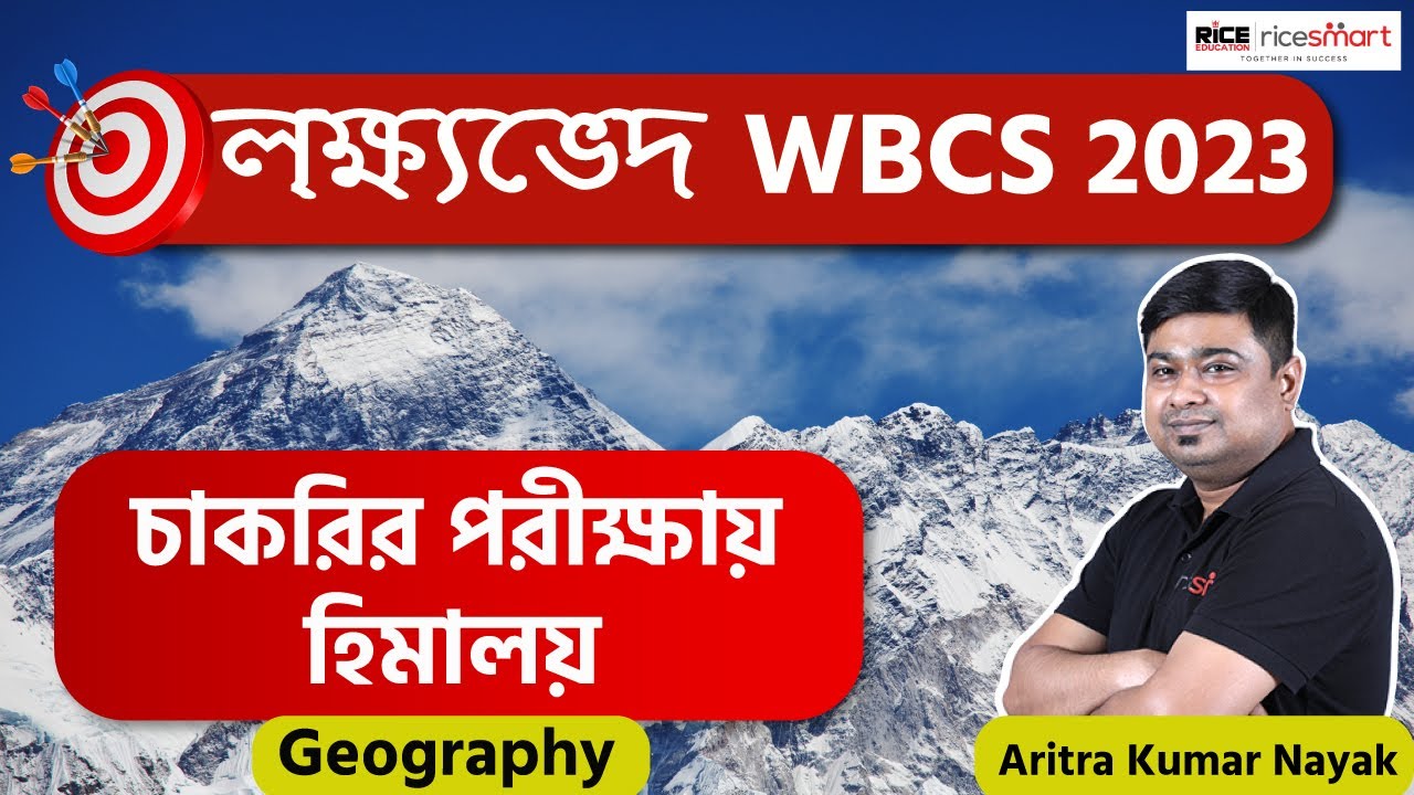 লক্ষ্যভেদ WBCS 2023: The Himalayan Mountain Ranges & its Division | Indian Geography | AKN Sir