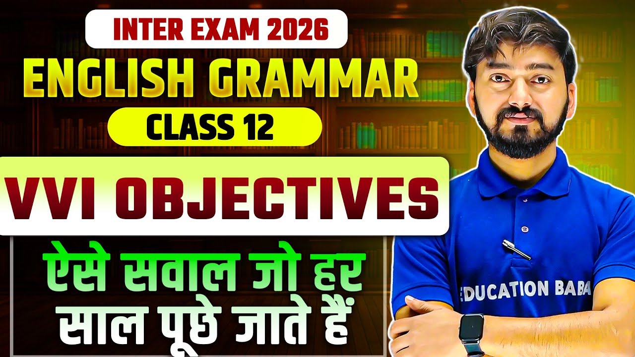 English Grammar Top VVI Objective | English Grammar VVI MCQ's for Board Exam 2026 | Top Questions!