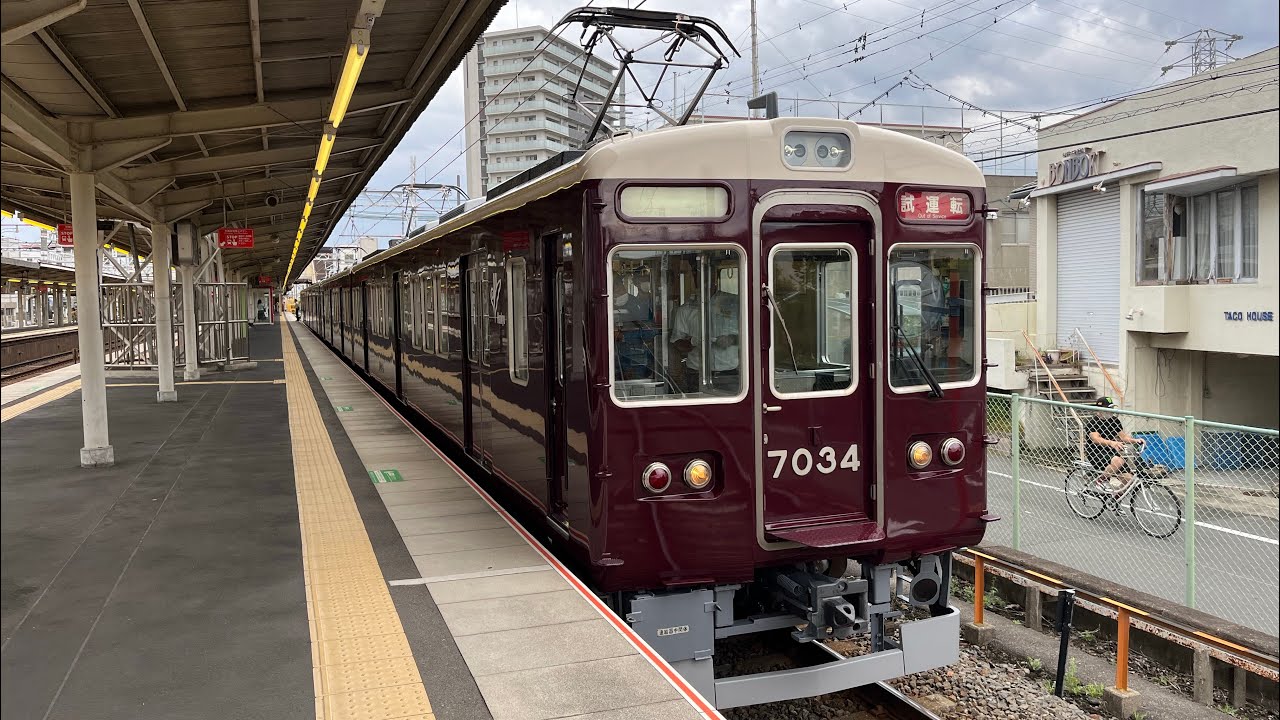 阪急7034f+7035f(試運転Dコース復路,検査明け)正雀発車