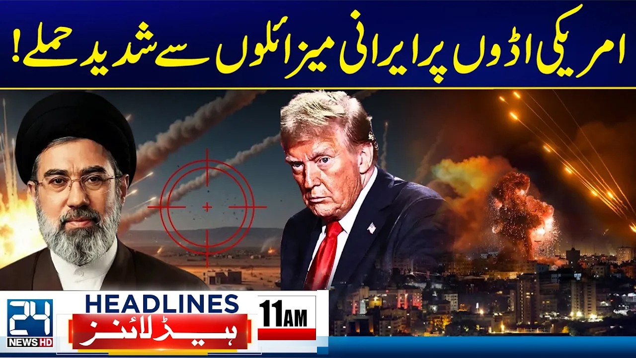 Iranian Missiles Target US and Israel | Iran Attack on Israeli Security Agency | 11am News Headlines