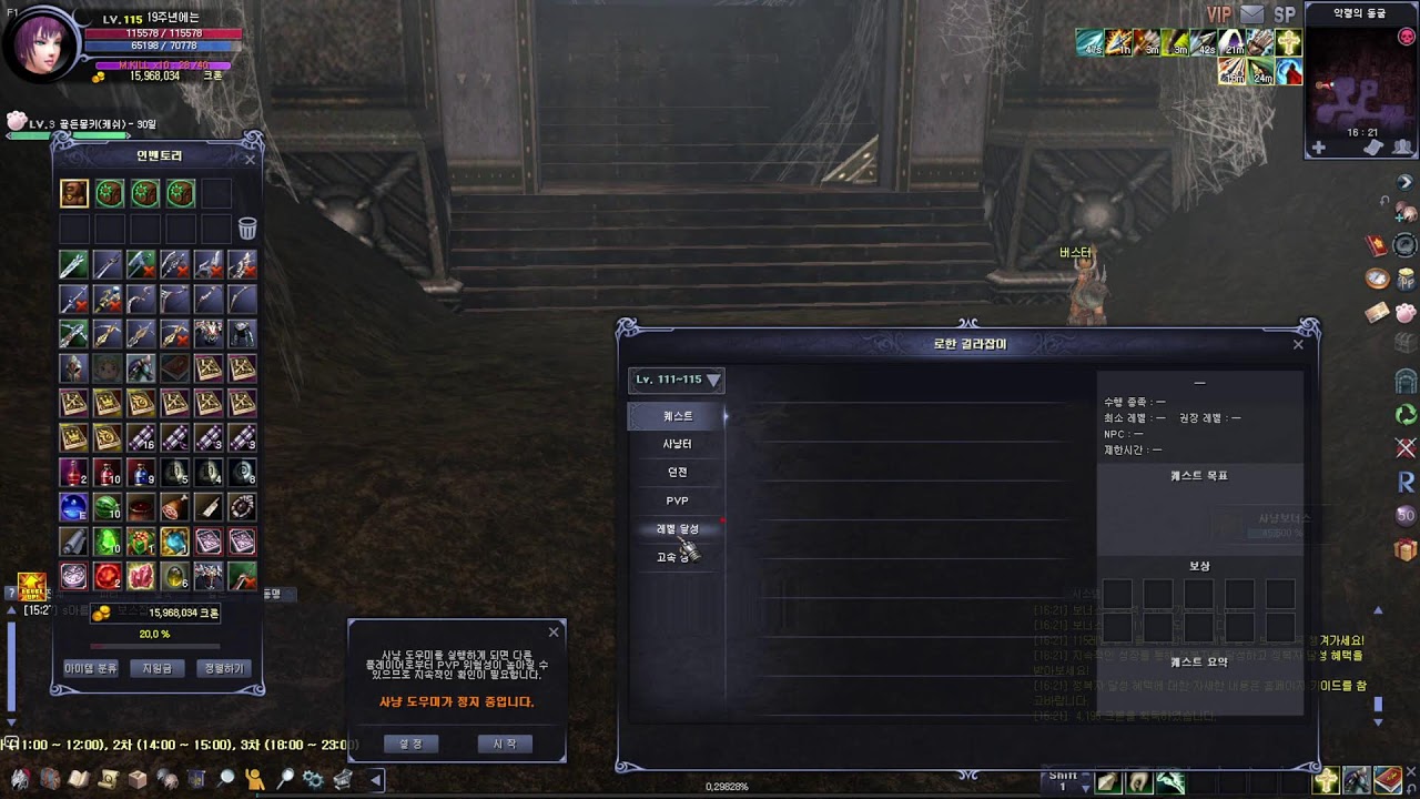 로한온라인 19주년 로한 이벤트를 기다리며.... 로한 신규사용자 115랩 해보기 풀버전