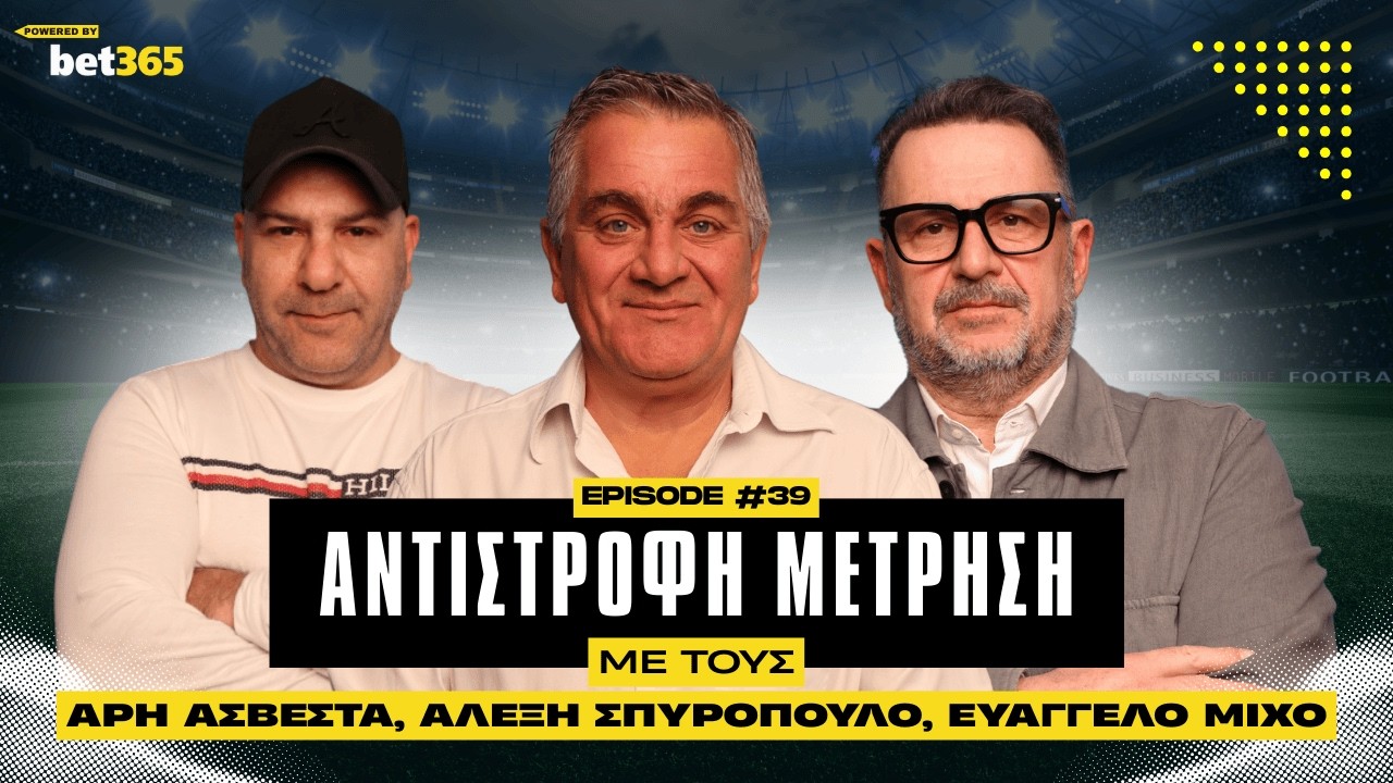 Το... 