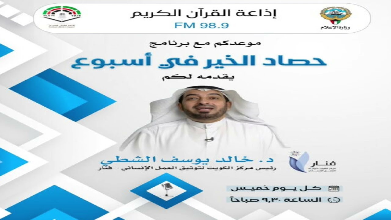 حصاد الخير 13 11 2025