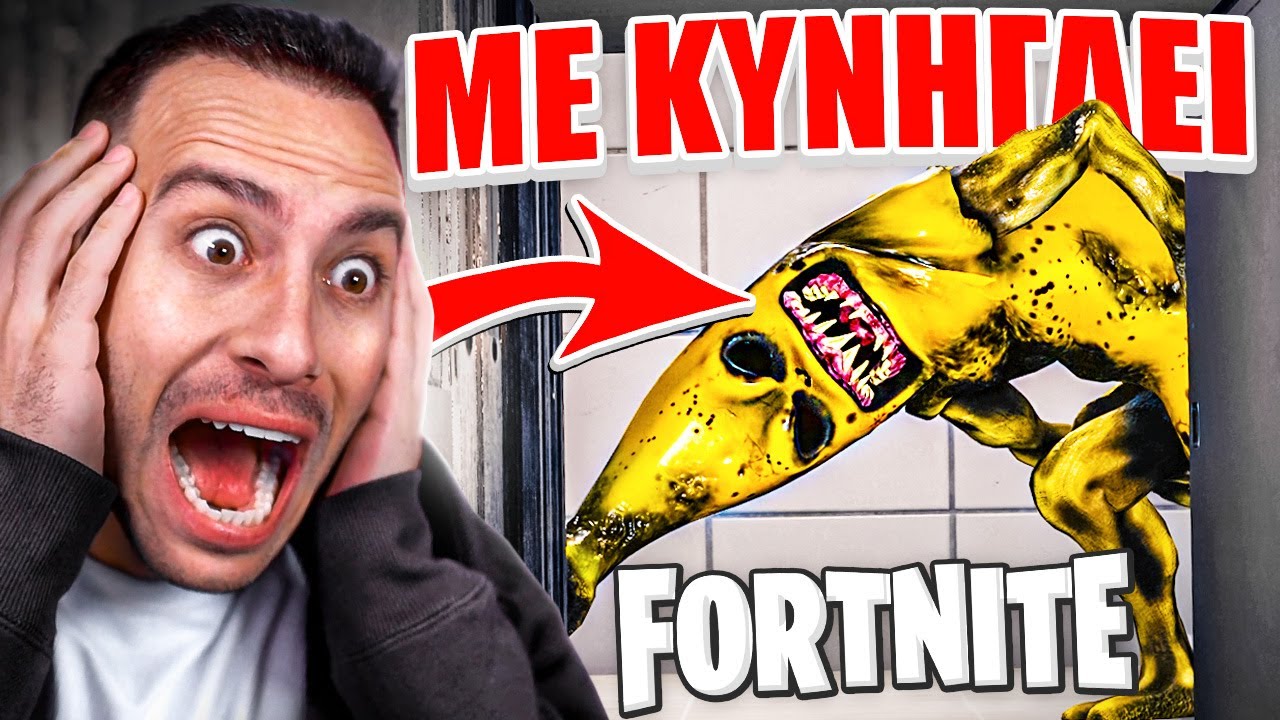 Η ΜΠΑΝΑΝΑ ΜΕ ΚΥΝΗΓΑΕΙ * ΤΡΟΜΑΚΤΙΚΟ MAP * ΣΤΟ FORTNITE !!!