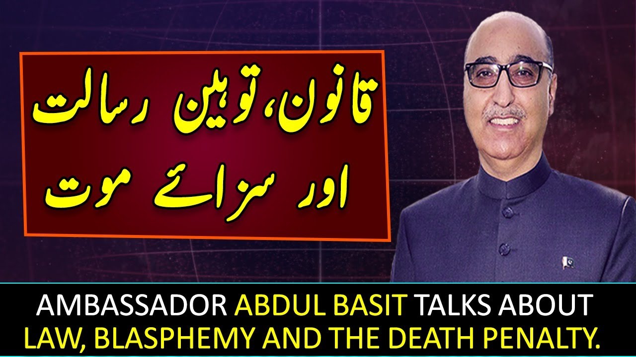 Ambassador Abdul Basit | Law and Penalty