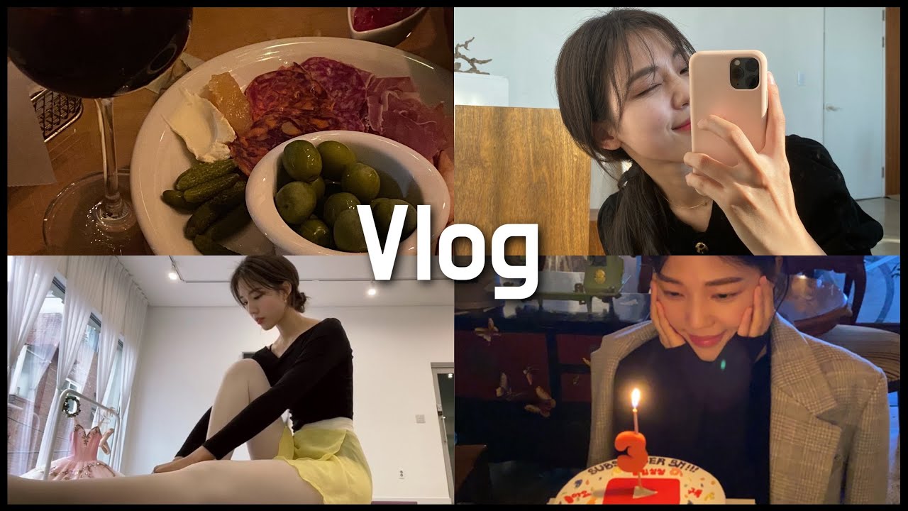 | 직장인브이로그 | 연말파티 | 와인 | 샹그리아 | 맛집소개 | 다이어트.. 어쨋든 성공 | 발레수업 | 데일리룩