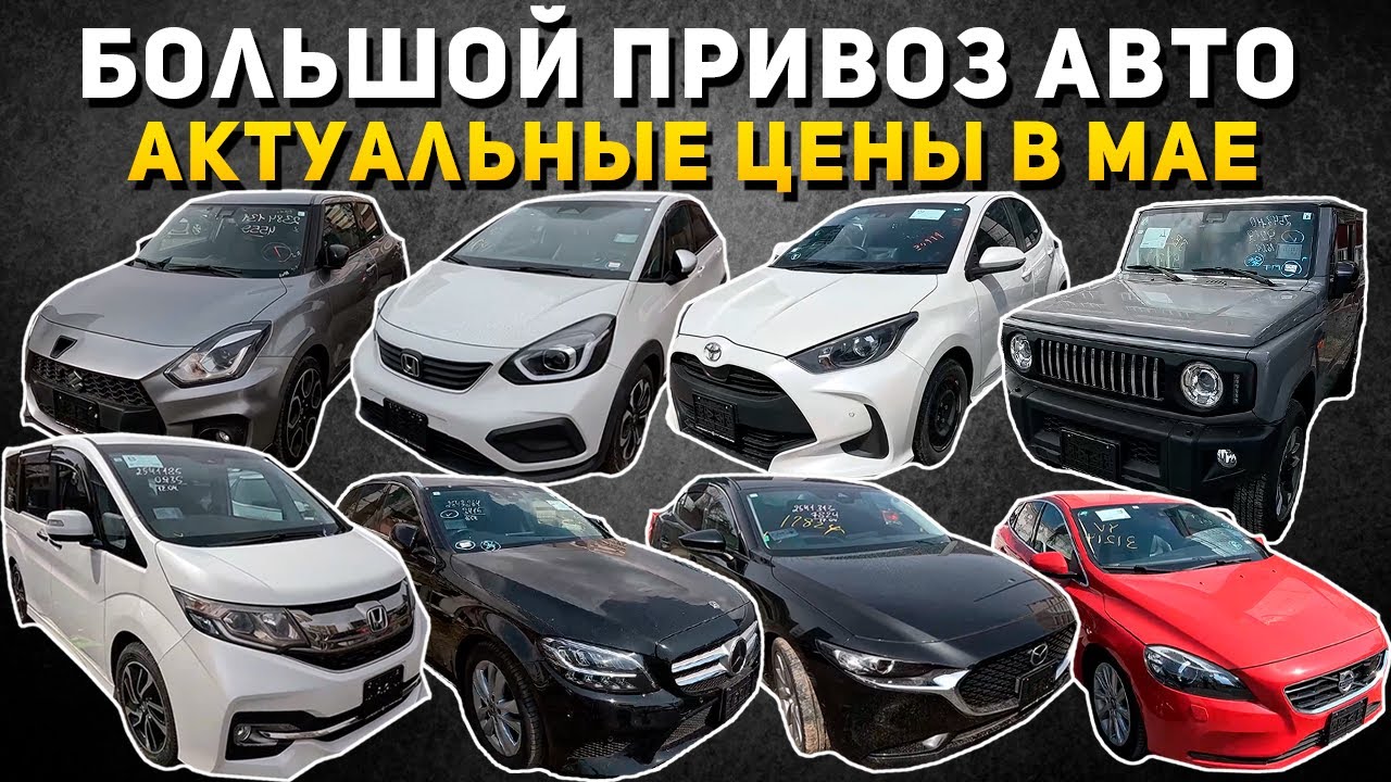 АВТО ОТ 950 000 РУБЛЕЙ❗MERCEDES C CLASS🔥A CLASS🔥FIT CROSSTAR🔥JIMNY🔥MAZDA3🔥V40🔥SWIFT SPORT🔥YARIS🔥