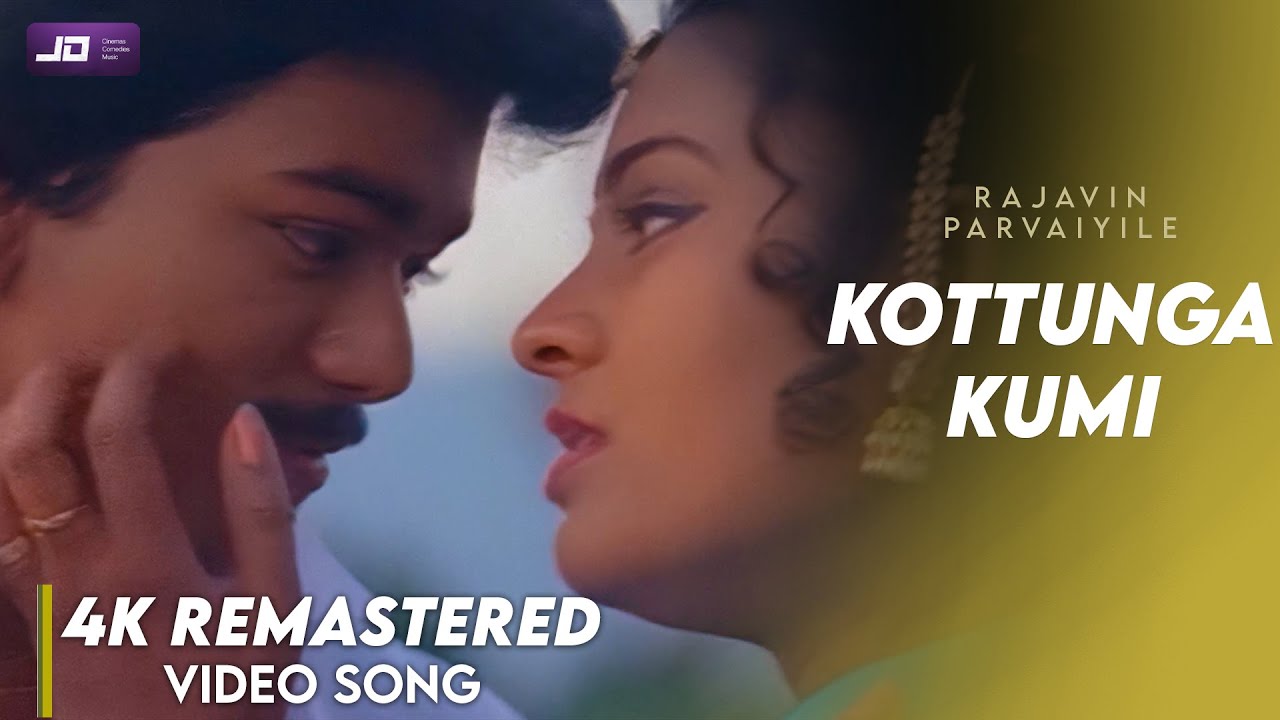 Kottunga Kummi Video song 4K Official HD Remaster| Vijay | Ajith | Ilayaraja #RajavinParvaiyile