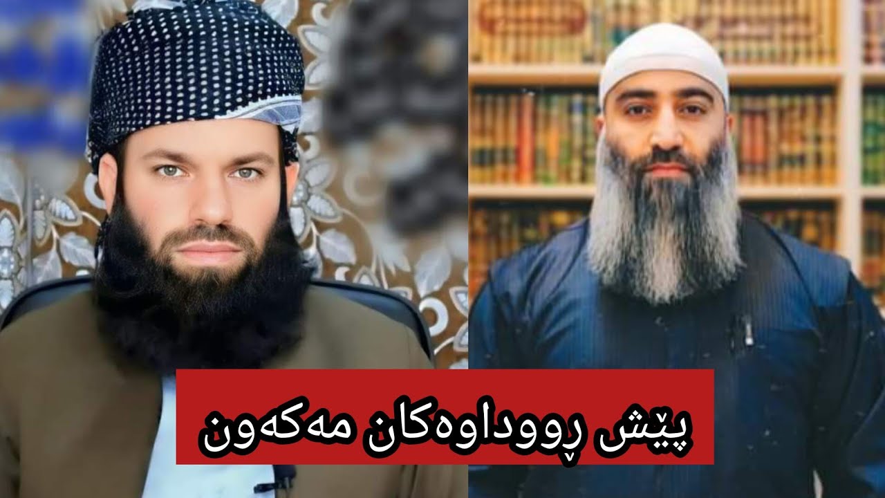پێش ڕووداوەکان مەکەون، باسی مامۆستا ئیسماعیل سوسەیی∣مامۆستا هەڵۆ