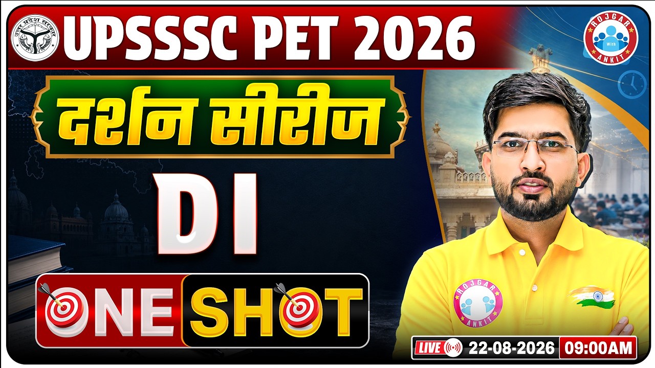 UPSSSC Pet 2026 | DI Marathon 2026 | Data Interpretation Complete Revision | दर्शन सीरीज One Shot