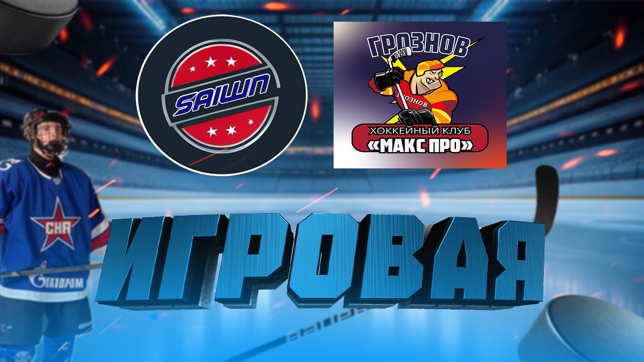 🔥Игровая хоккейная тренировка от 1 лица! 🔥 №3