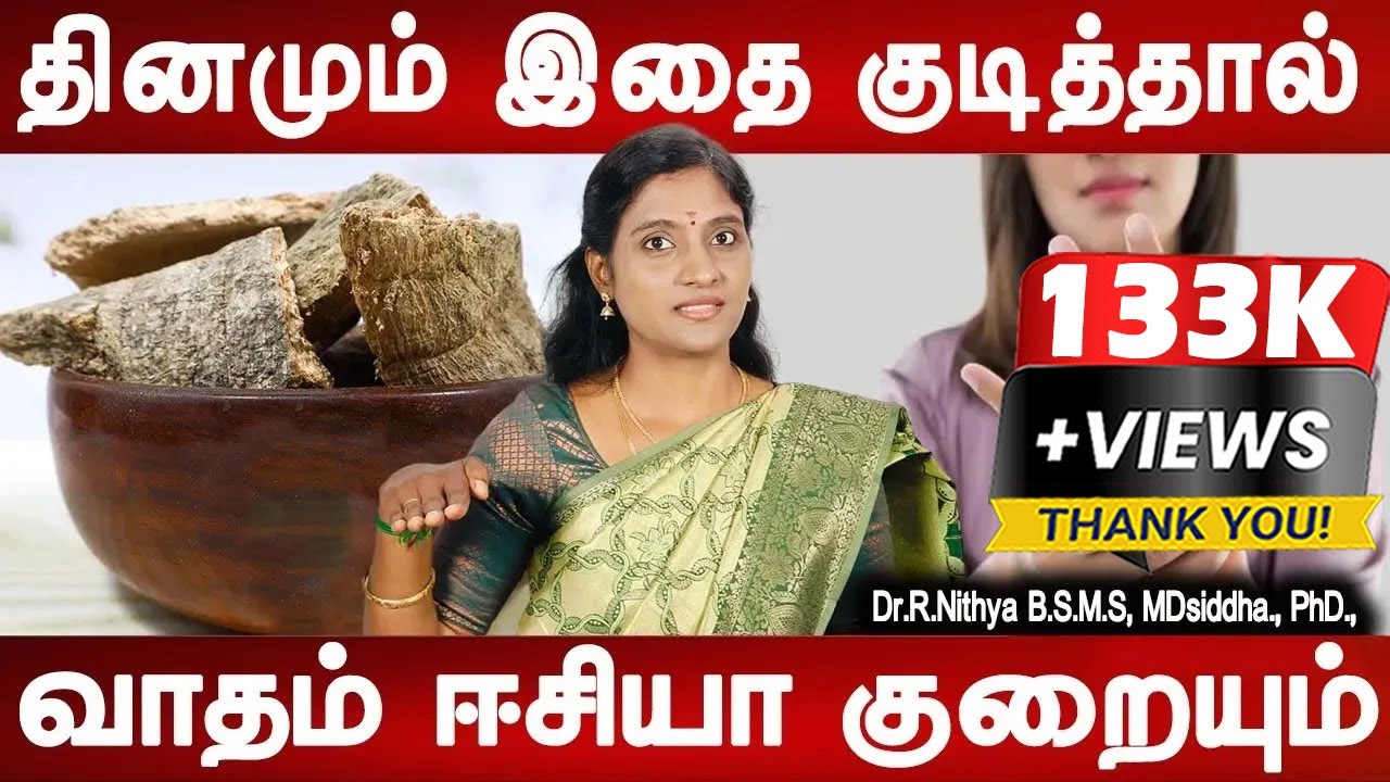 இந்த உணவு தவிருங்க இதை சாப்பிடுங்க | Vatham causes symptoms and treatment | Dr.Nithya | Mr ladies