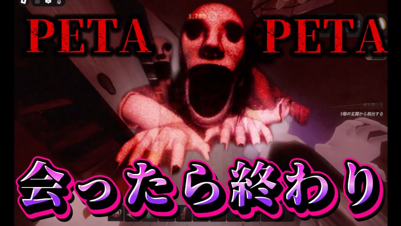 攻略❗️ 【ペタペタ様６階】一度も死なずに一人で呪いの旅館から脱出するROBLOX