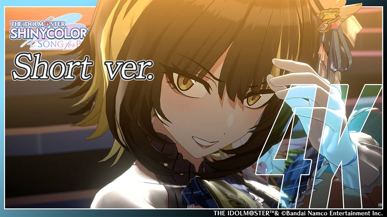 【シャニソン】Short Ver. シャイニーカラーズ「Dye the sky.」3DMV（4K対応）【アイドルマスター】