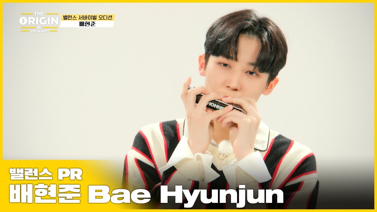 [THE ORIGIN] 밸런스 PR｜배현준 (Bae Hyunjun) : 같이 있으면 힐링 되는 구름 같은 연습생｜THE ORIGIN - A, B, Or What?