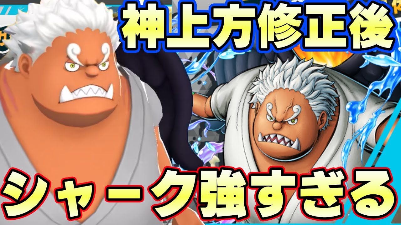 上方修正後S-シャーク100レべフルブリーグ！超高火力で能力者ワンパン！【バウンティラッシュ】