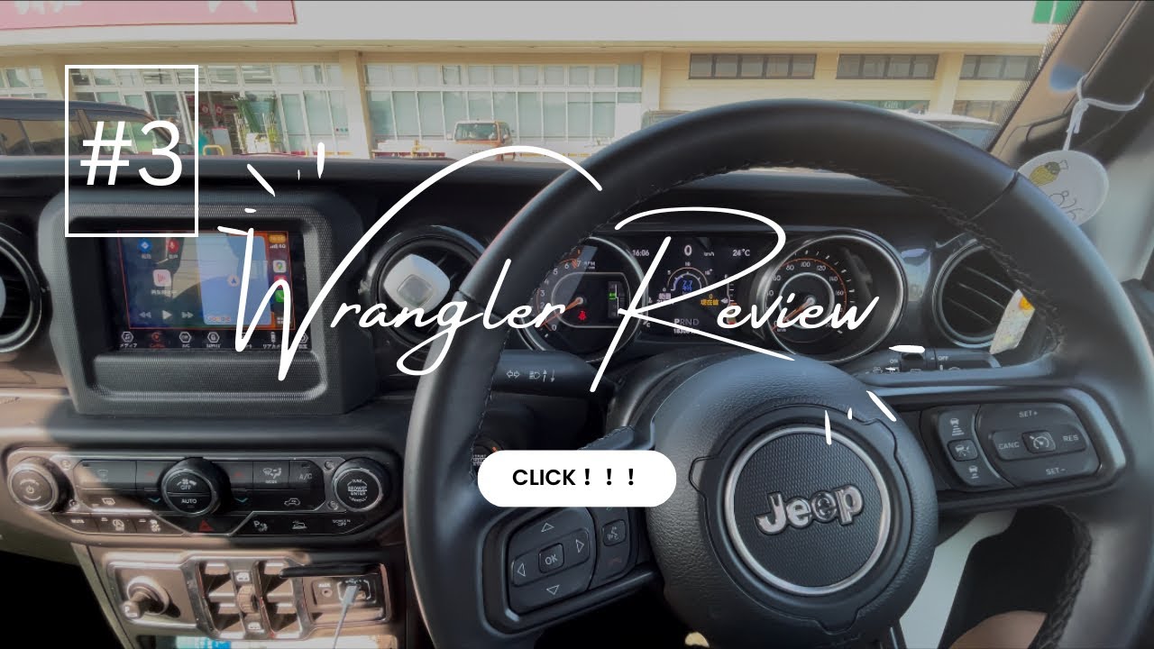 #3 【内装編】Wrangler Review〜ラングラー アンリミテッド スポーツ アルティテュード〜