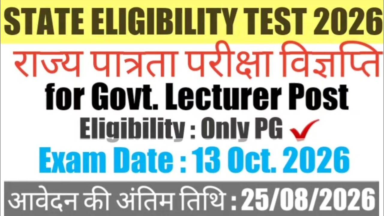 SET Exam New Notification 2026 || for Assistant Professor & Lecturer || #set exam New #vacancy ||