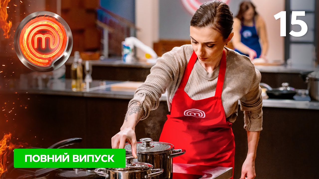 МастерШеф 13 сезон. Выпуск 15 от 18.05.2024
