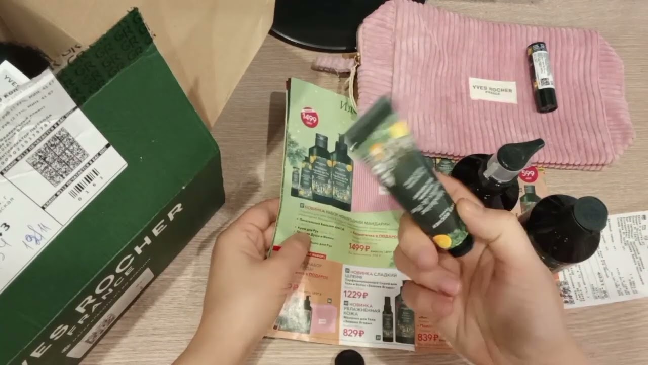 Распаковка заказа косметики фирмы Ив Роше по новогоднему каталогу 📦 - показываю подарки 🎁