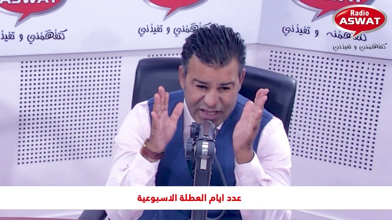 مدونة الشغل : عدد ايام العطلة الاسبوعية