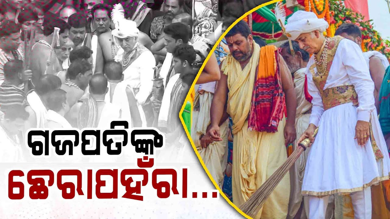 Gajapati Dibyasingha Deb Performing 'Chhera Panhara' Ritual Atop The Chariots In Rath Yatra 2025