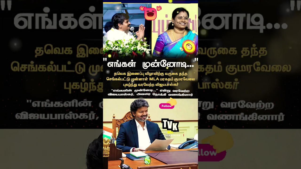 எங்கள் முன்னாடி 💞!