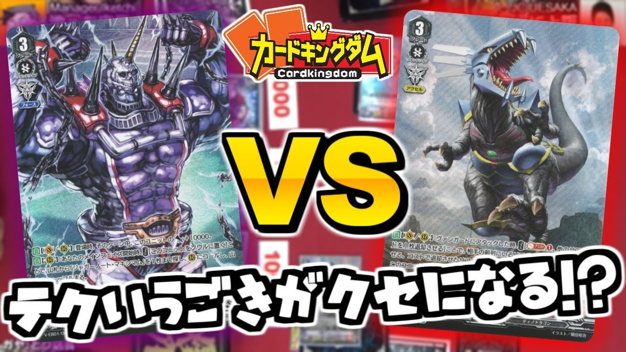 【#VG】スパイクブラザーズvsたちかぜJC上阪！！『TheDestructiveRoar』クラン対抗戦1戦目【#ヴァンガード】