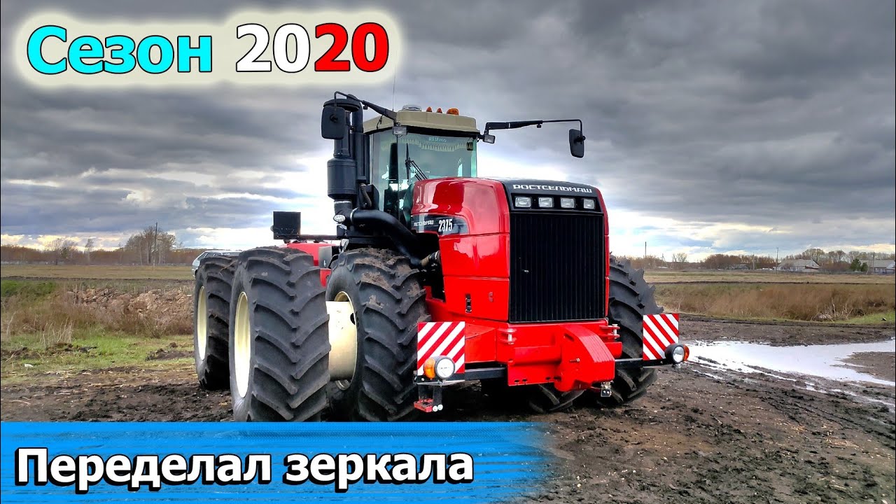 Переделал зеркала на РСМ 2375.  Зацепляю 6 сеялок СКП-2.1 за РСМ 2375.