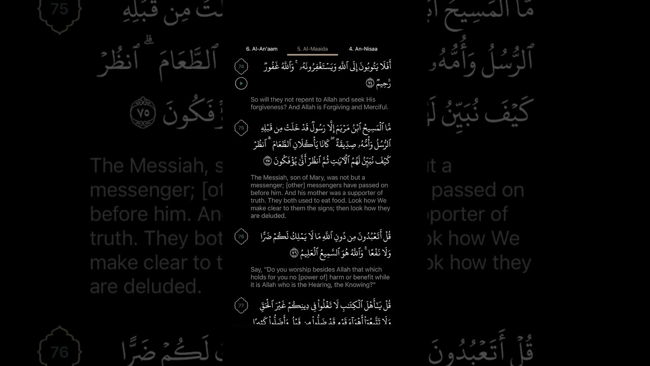 #DailyQuran [05] Surah Al-Maaida [74] | Maher Al-Mu'aiqly - &lrm;سورة المائدة | ماهر المعيقلي