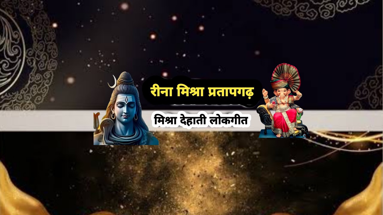 ram ram