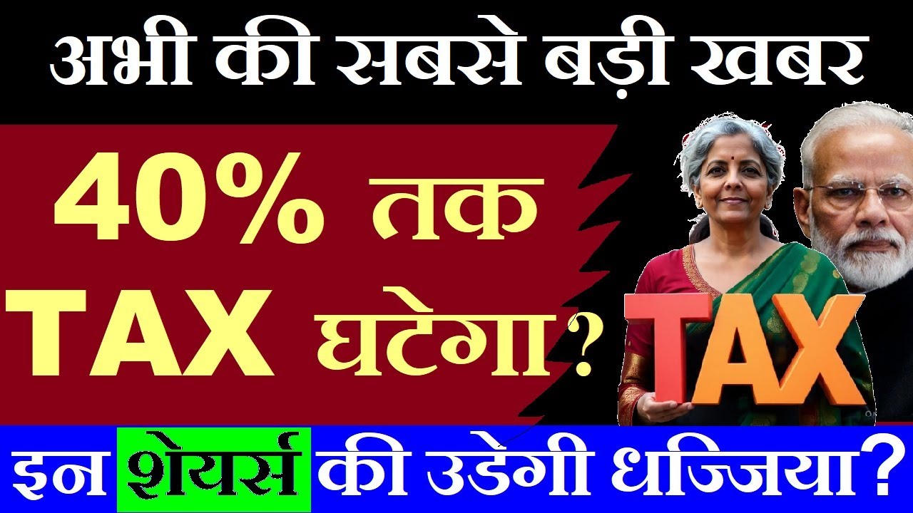 अभी की सबसे बड़ी खबर | 40% तक TAX घटेगा ? | India EU Trade Deal European car import duty reduce smkc
