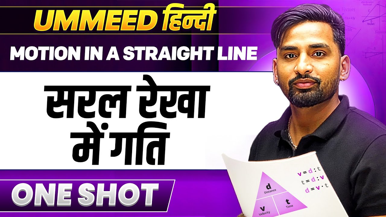 Motion in a Straight Line in One Shot || सरल रेखा में गति || UMMEED NEET हिंदी