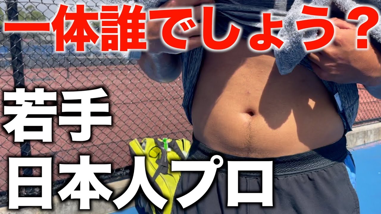 【オーストラリア遠征】テニス界の魔人ブウと試合をしました