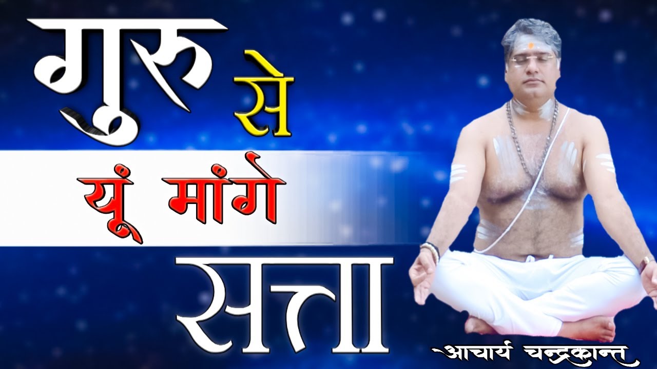 गुरु मंत्र के फ़ायदे | Guru Grah ke Fayde | How to strong guru grah in Hindi | Sadhna Siddhi