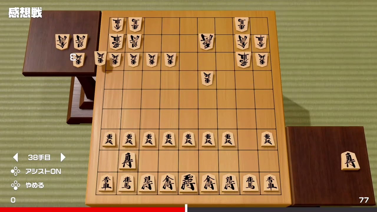 🟣世界のアソビ大全５１【将棋】@ボケボケおじさんのポケポケ日記