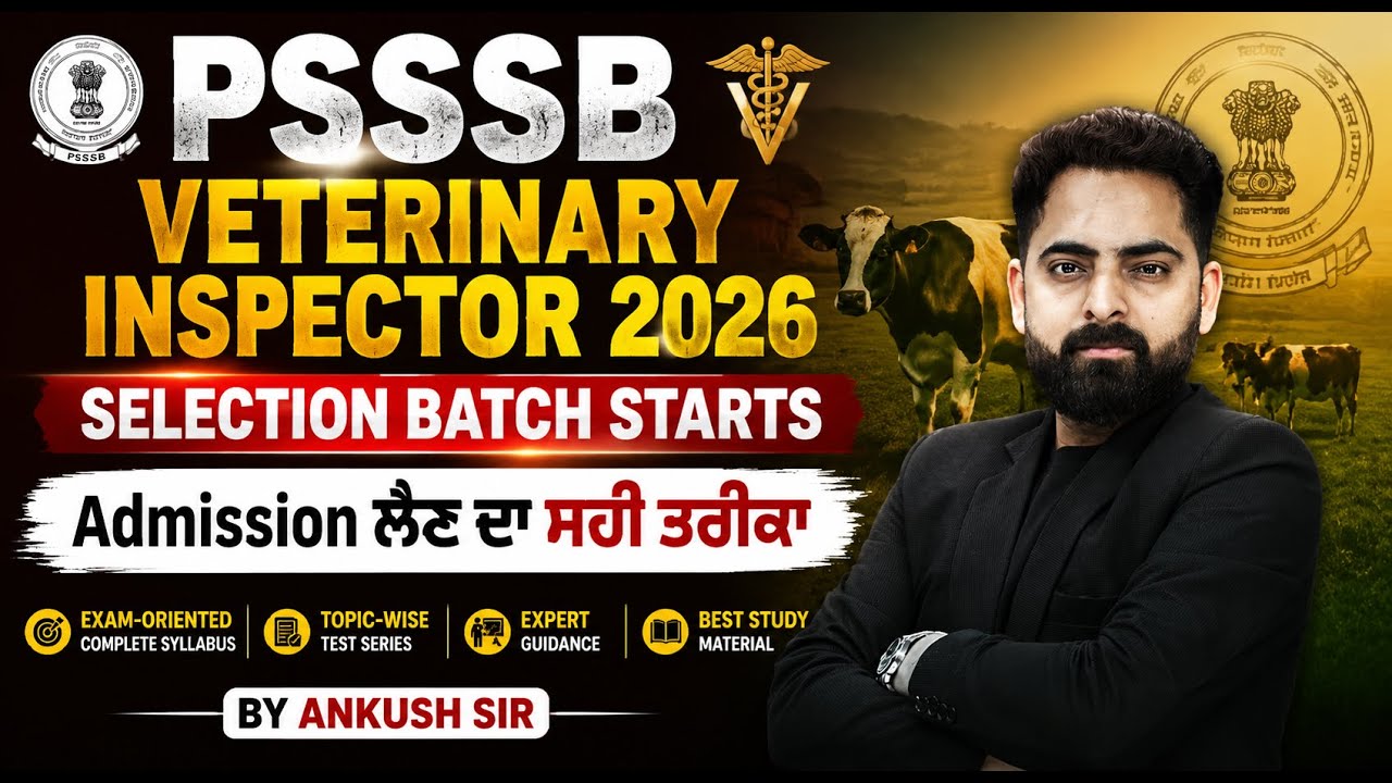 PSSSB Veterinary Inspector 2026 | Selection Batch Starts Admission ਲੈਣ ਦਾ ਸਹੀ ਤਰੀਕਾ | Adda247 Punjab