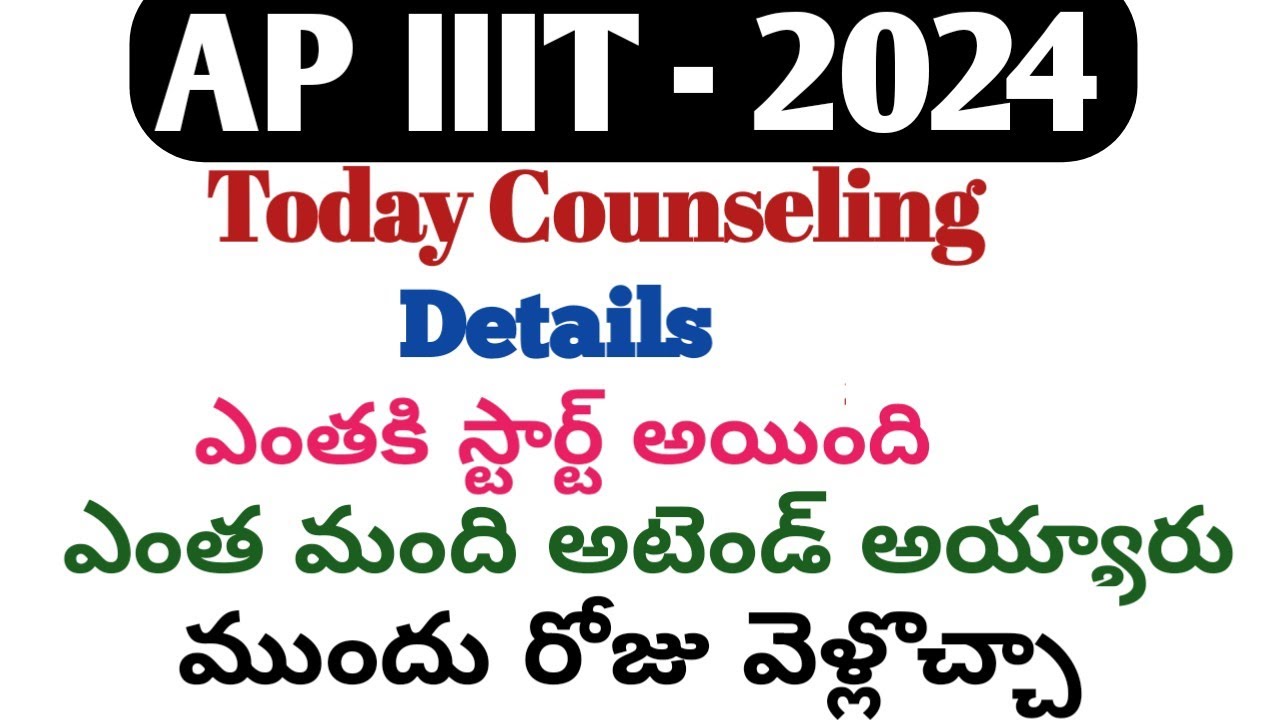ap iiit counseling required documents 2024|ap iiit results|rgukt latest updates 2024|iiit|rgukt ap|