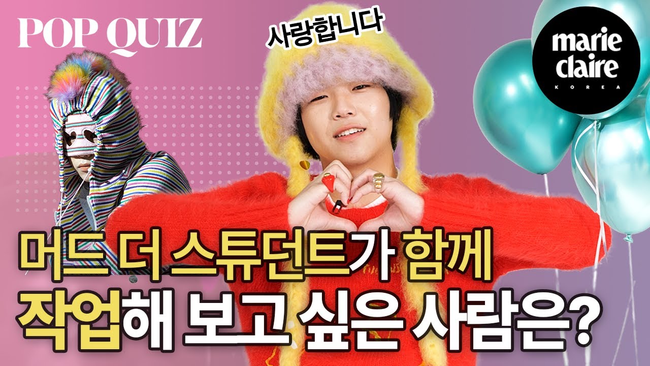“작년은 2022년을 위한 도움닫기였던 것 같아요😎” 드랍 더 팝퀴즈를 들었다 놨다 🎈머드 더 스튜던트 팝퀴즈🎈(Eng Sub)