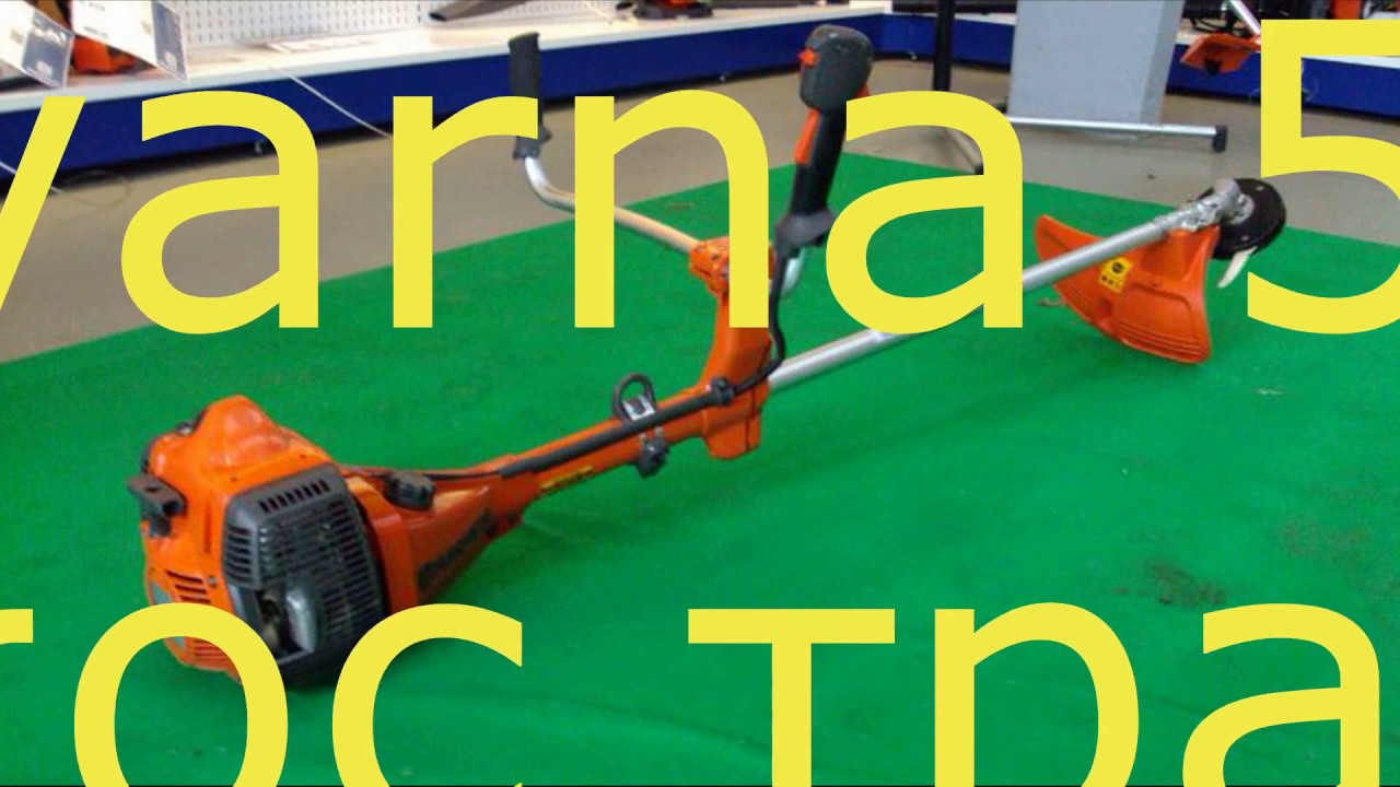 Покос травы.Husqvarna 545RX