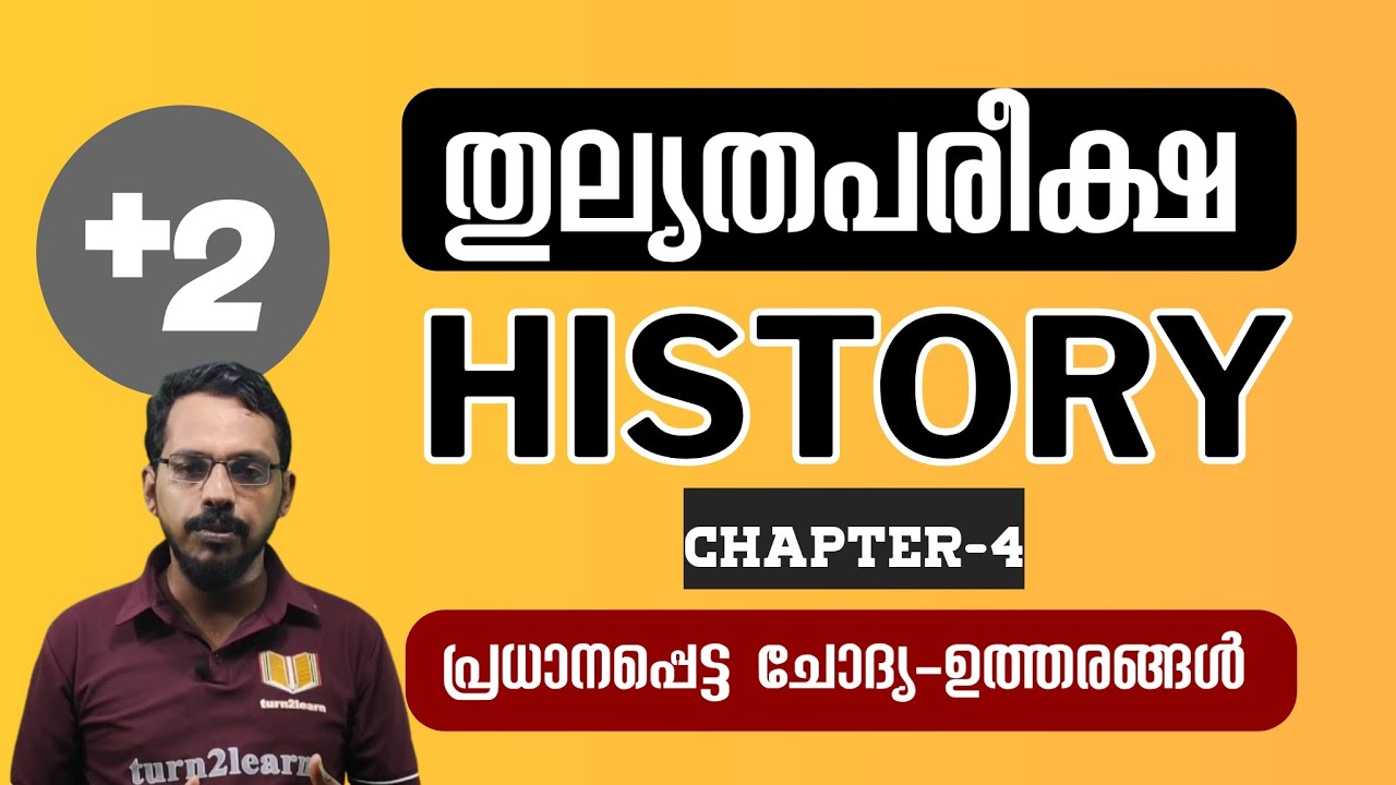 Plus Two Thulyatha Pareeksha History Chapter-4|Plus Two Equivalency History|Thulyatha Pareeksha 2024