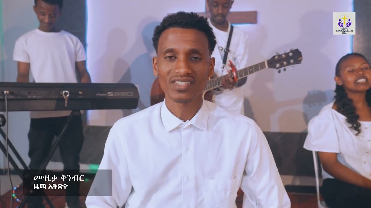 ምሕረትካ | ገ/ሄር ይበይን | Mihretka | Gebreegzabher Yibeyn | New official Mezmur 2026