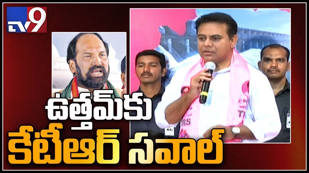 KTR comments on TPCC Chief Uttam Kumar Reddy  - TV9