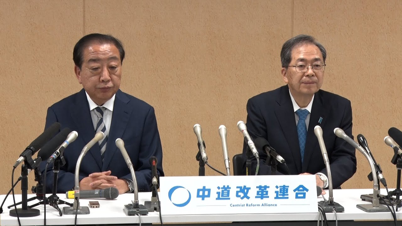 中道、執行部刷新へ　衆院選惨敗、役員会で協議　野田氏「引責は当然」【２０２６衆院選】
