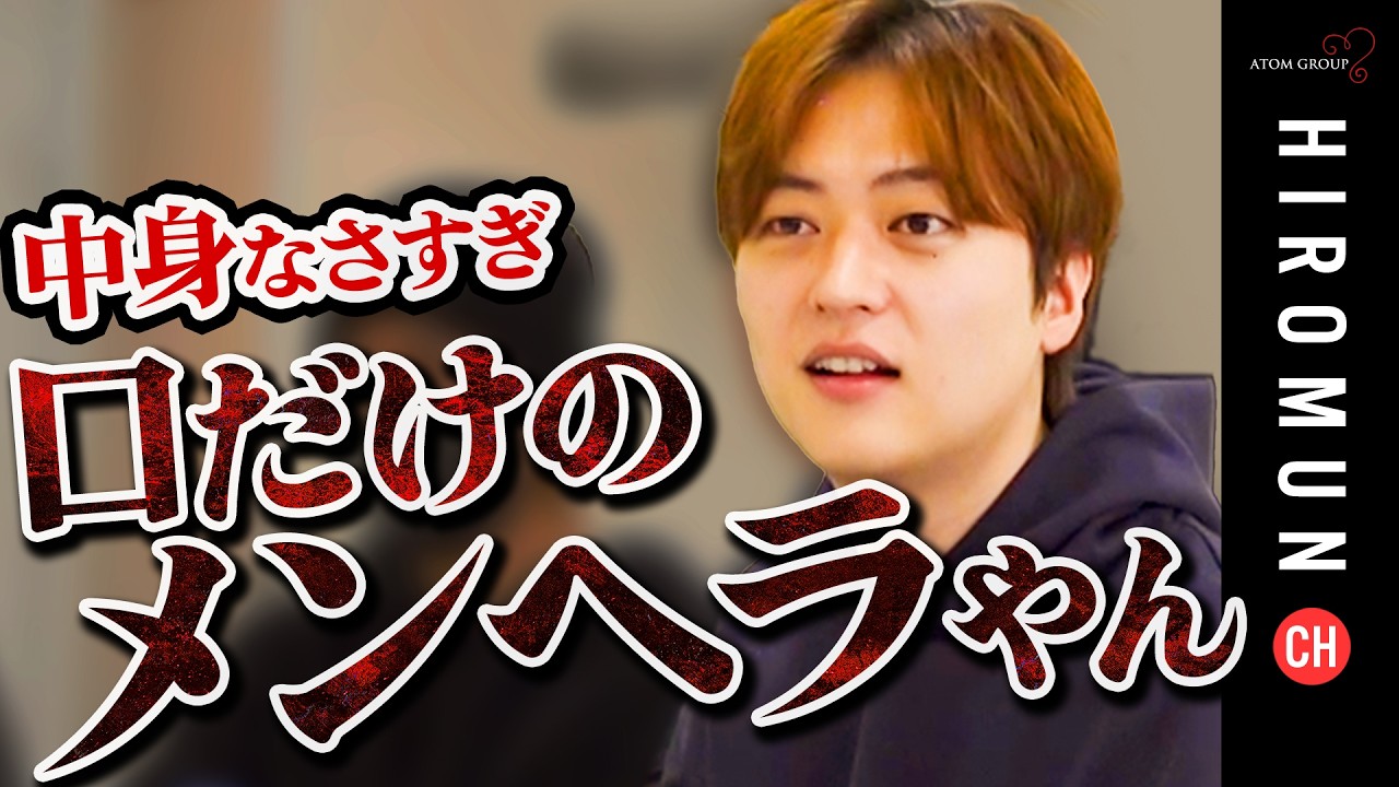 【最終警告】一丸となれないROYALにひろむんが夢來を戻すと発言…