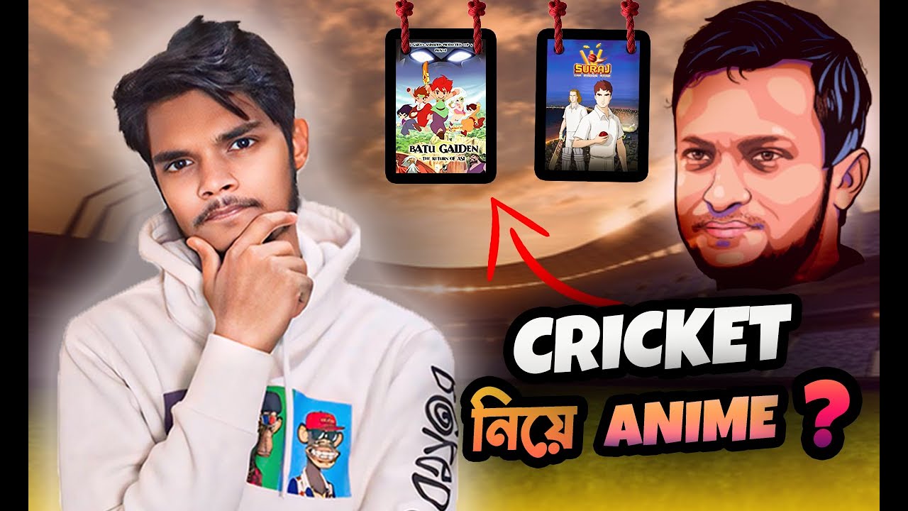 YES!! CRICKET নিয়েও Anime আছে । Anime About CRICKET !!